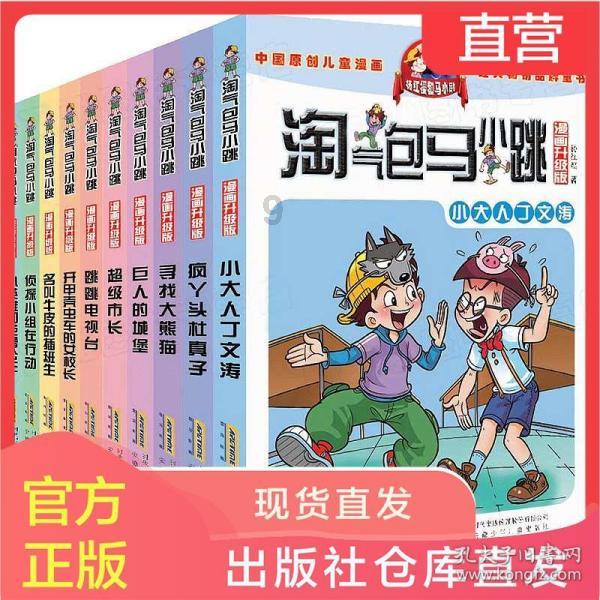 城市连接2